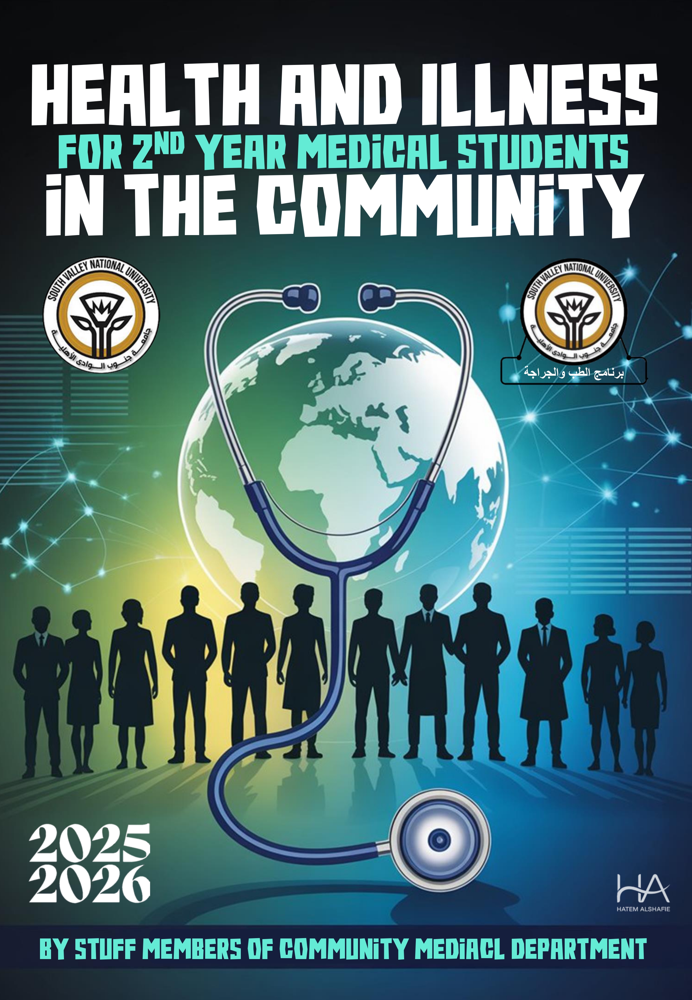 تصميم أغلفة كتب برنامج الطب والجراحة – جامعة جنوب الوادي الأهلية